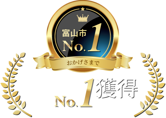 富山市N01